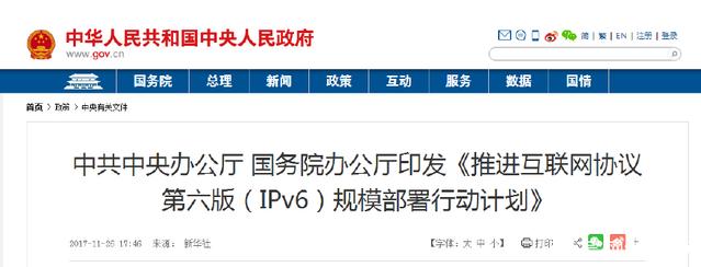 IPv6会不会导致现有网站打不开